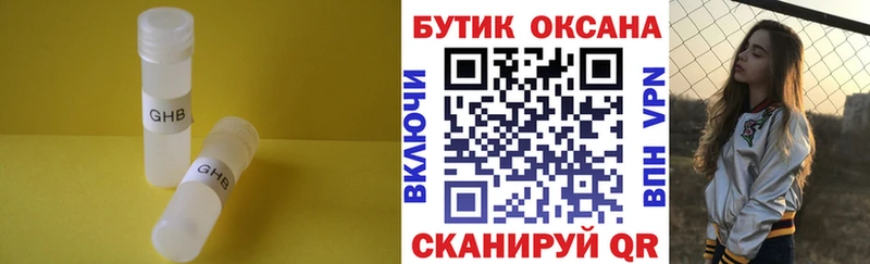 Бутират оксибутират  где купить наркоту  Рассказово 