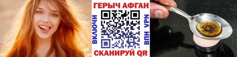 ГЕРОИН афганец  наркошоп  Рассказово 