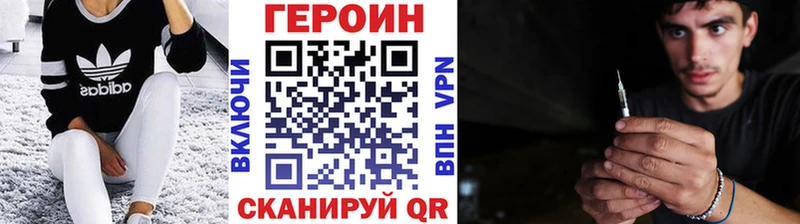 ГЕРОИН герыч Рассказово