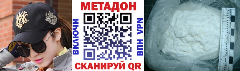 Метадон мёд  Рассказово 